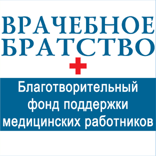 Статистика Дзен БФ Врачебное братство