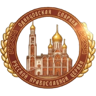Статистика Дзен Одинцовская епархия Русской Православной Церкви