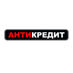 Статистика Дзен АнтиКредит | Персональные решения долговых проблем