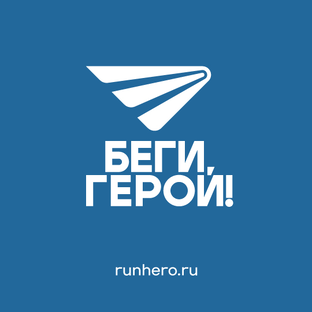 Статистика Дзен БЕГИ, ГЕРОЙ!