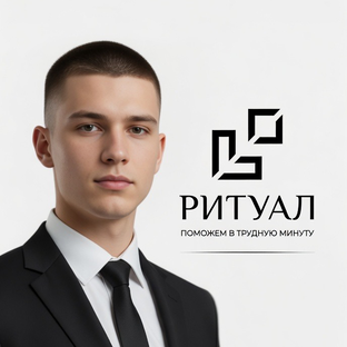 Статистика Дзен Ритуальная служба 🤵🏻