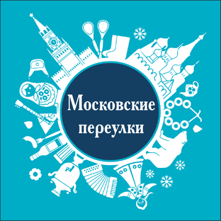 Статистика Дзен Компания "Московские переулки"