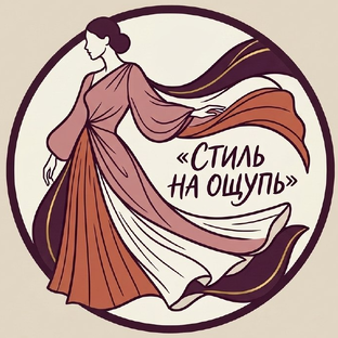Статистика Дзен Стиль на ощупь