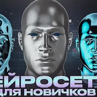 Статистика Дзен СЕКРЕТЫ НЕЙРОСЕТЕЙ