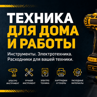 Статистика Дзен Техника для дома и работы
