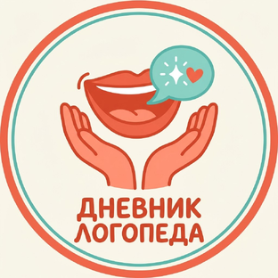 Дзен Дневник логопеда статистика