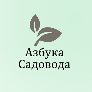 Статистика Дзен Азбука садовода