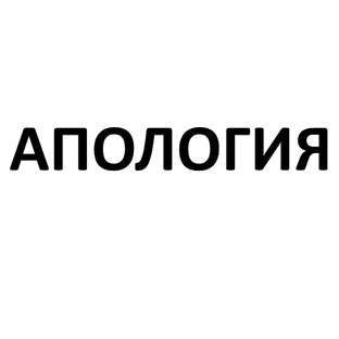 Статистика Дзен Апология скуки