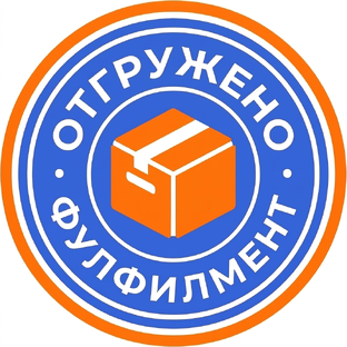 Статистика Дзен Отгружено — фулфилмент для маркетплейсов