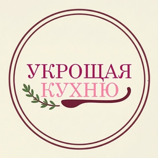 Статистика Дзен Укрощая кухню
