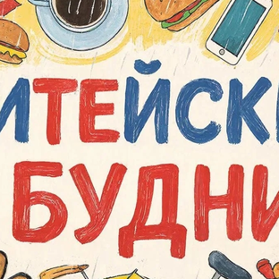 Статистика Дзен Семейный совет