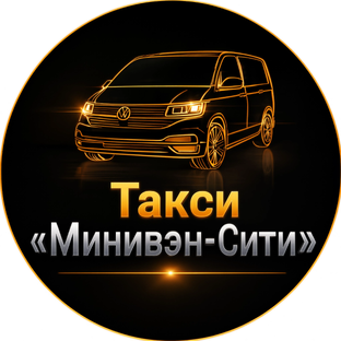 Статистика Дзен Такси «Минивэн — Сити»