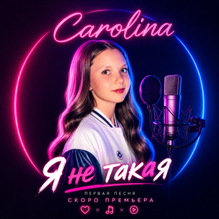 Статистика Дзен Каролина | Carolina