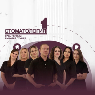 Статистика Дзен Стоматология Один