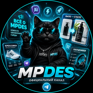 Статистика Дзен MPDes — продающие карточки для Wildberries и Ozon