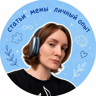 Статистика Дзен Лена и аутизм 🧠