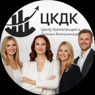 Статистика Дзен ЦКДК | Центр Компетенций и Деловых Коммуникаций