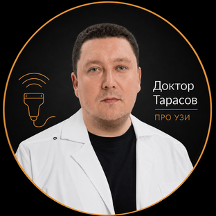 Статистика Дзен Доктор Тарасов | Про УЗИ