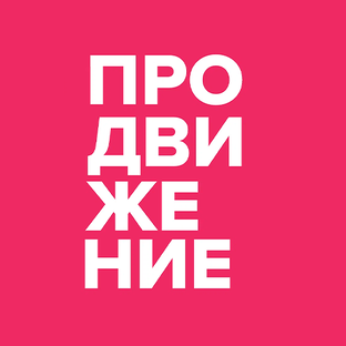 Статистика Дзен ПРОдвижение - Обучение Тренеров