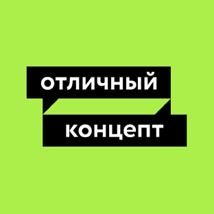 Статистика Дзен Отличный Концепт