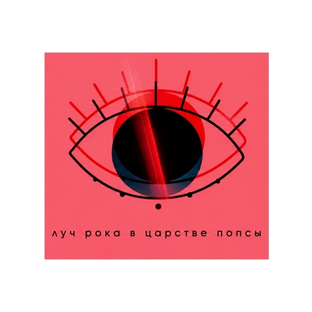 Статистика Дзен луч рока в царстве попсы