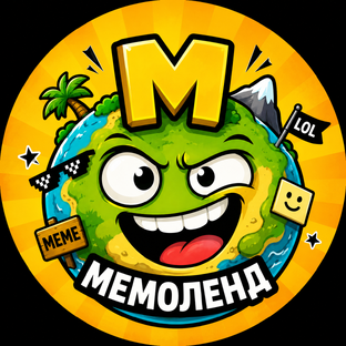 Логотип канала Мемоленд