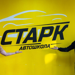 Статистика Дзен Автошкола Иркутска