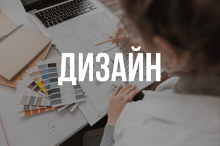 Про дизайн