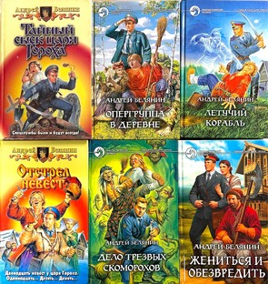 Фоновое аудио: Белянин Андрей