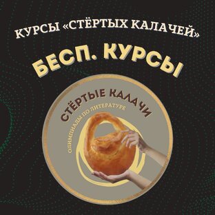Бесплатная подготовка