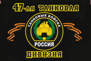 352 Полк 47 Танковой Дивизии