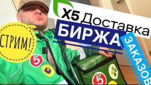Работа курьером х5 доставка пеший электро вело