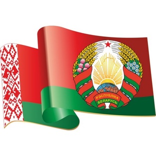 Беларусь.