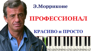 Разборы красивых мелодий с нотами