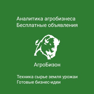 Бизнес - Агробизон