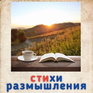 Философская лирика