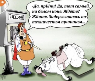 Иронические рассказы