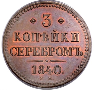 Нумизматика