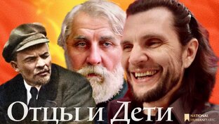 Нешнл Гуманитарик