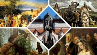 История и культура