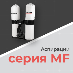 Аспириации