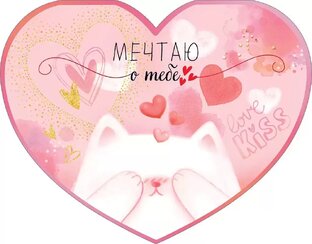 Мой вишлист 🧚‍♀️💕