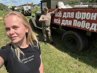 Наш фронт!