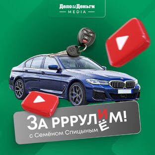 Зарррулим!
