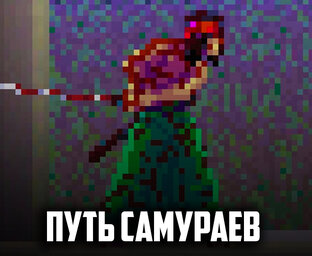 First Cut: Samurai Duel ПРОХОЖДЕНИЕ