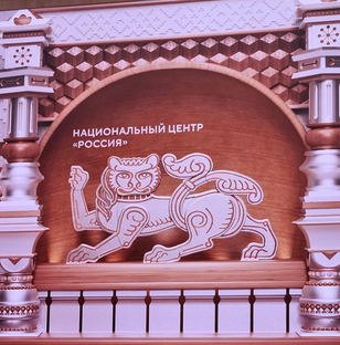 «Национальный центр Россия»🇷🇺