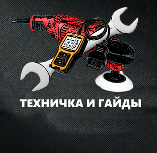 Техничка