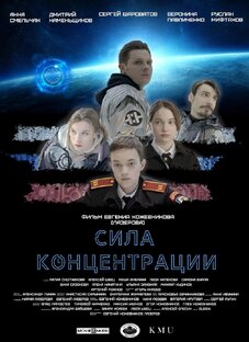 Короткометражки из вселенной "ПЛАНЕТА А" 