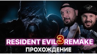 Resident Evil 3