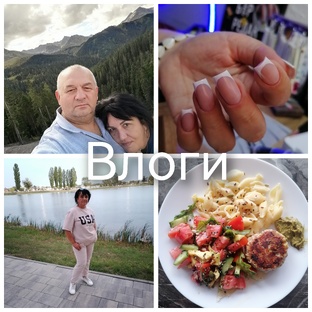Влог